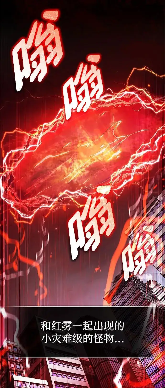 《重生者的隐退生活》[第49话] 西西弗斯的石头图12