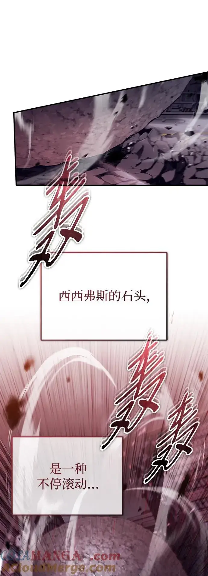《重生者的隐退生活》[第49话] 西西弗斯的石头图16