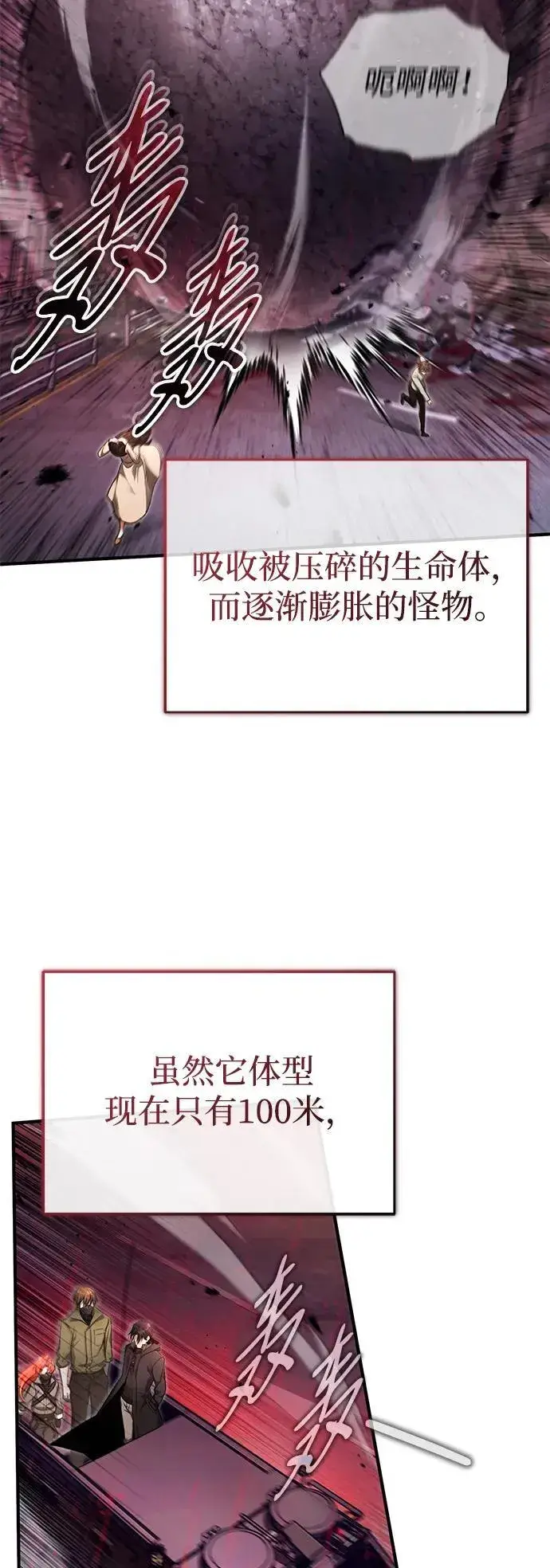 《重生者的隐退生活》[第49话] 西西弗斯的石头图17