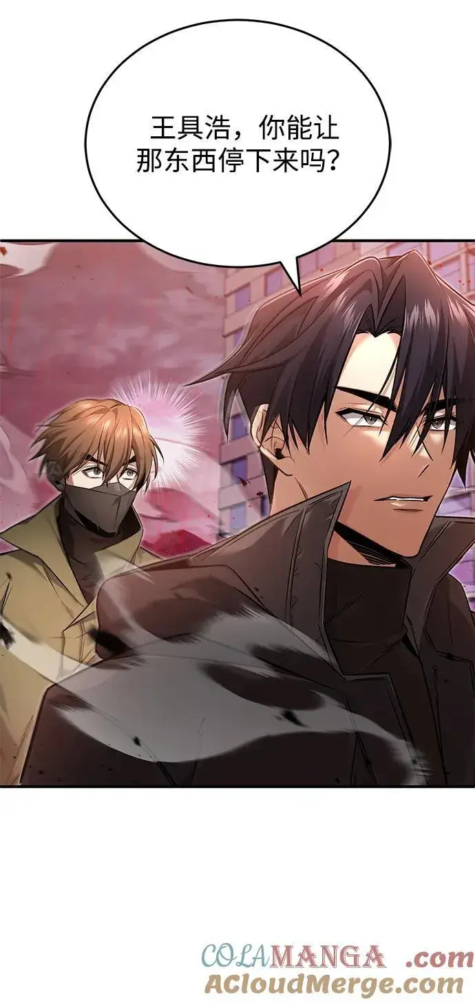 《重生者的隐退生活》[第49话] 西西弗斯的石头图19
