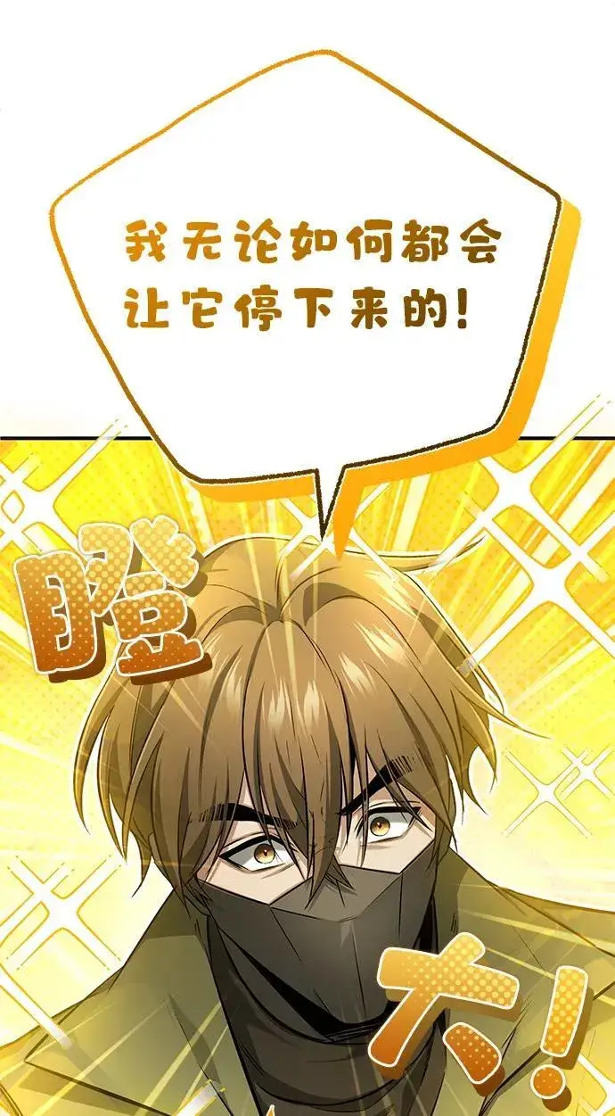 《重生者的隐退生活》[第49话] 西西弗斯的石头图20