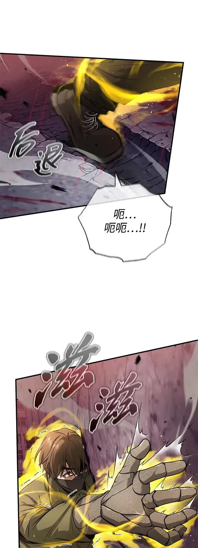 《重生者的隐退生活》[第49话] 西西弗斯的石头图24