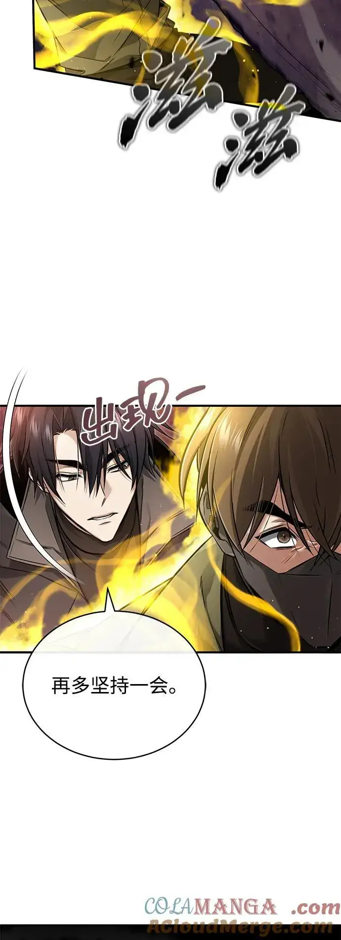 《重生者的隐退生活》[第49话] 西西弗斯的石头图25