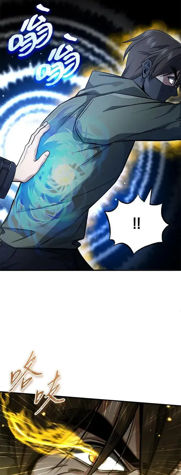《重生者的隐退生活》[第49话] 西西弗斯的石头图26