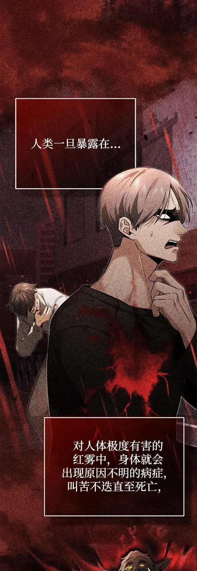 《重生者的隐退生活》[第49话] 西西弗斯的石头图3
