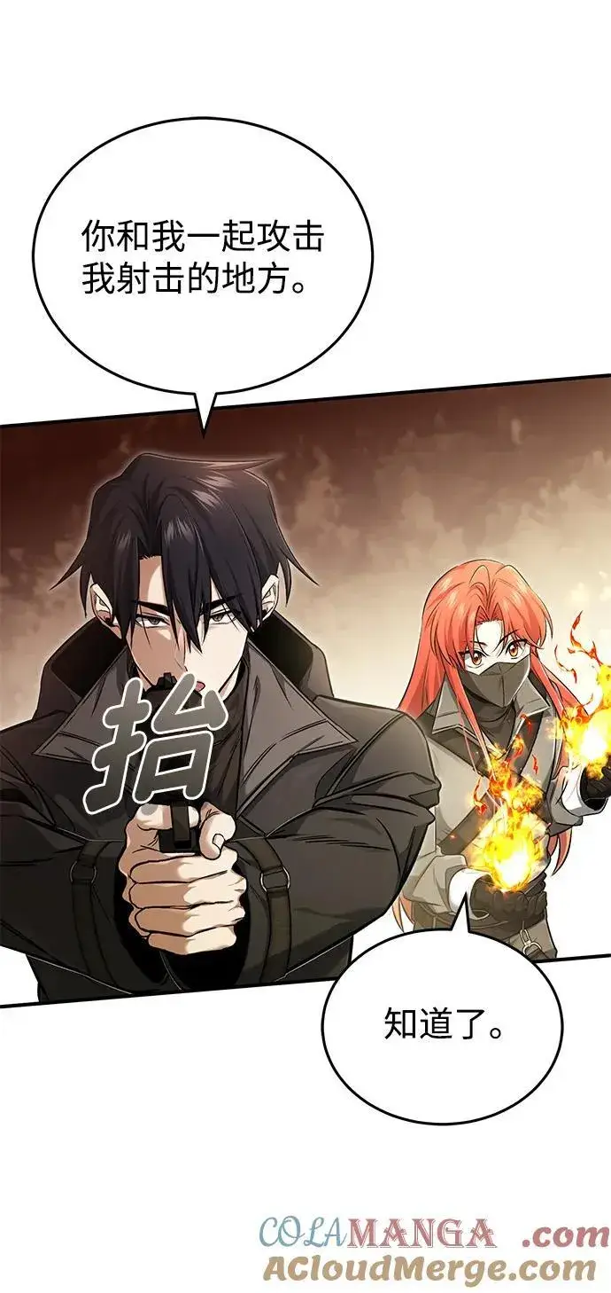 《重生者的隐退生活》[第49话] 西西弗斯的石头图31