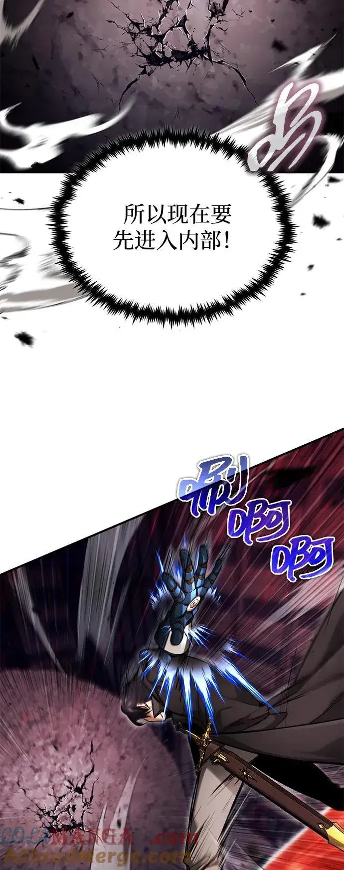 《重生者的隐退生活》[第49话] 西西弗斯的石头图34