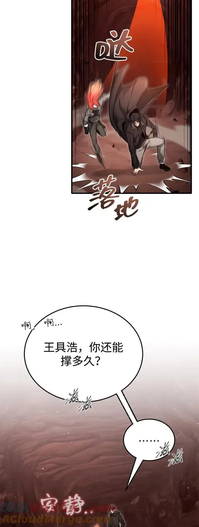 《重生者的隐退生活》[第49话] 西西弗斯的石头图37