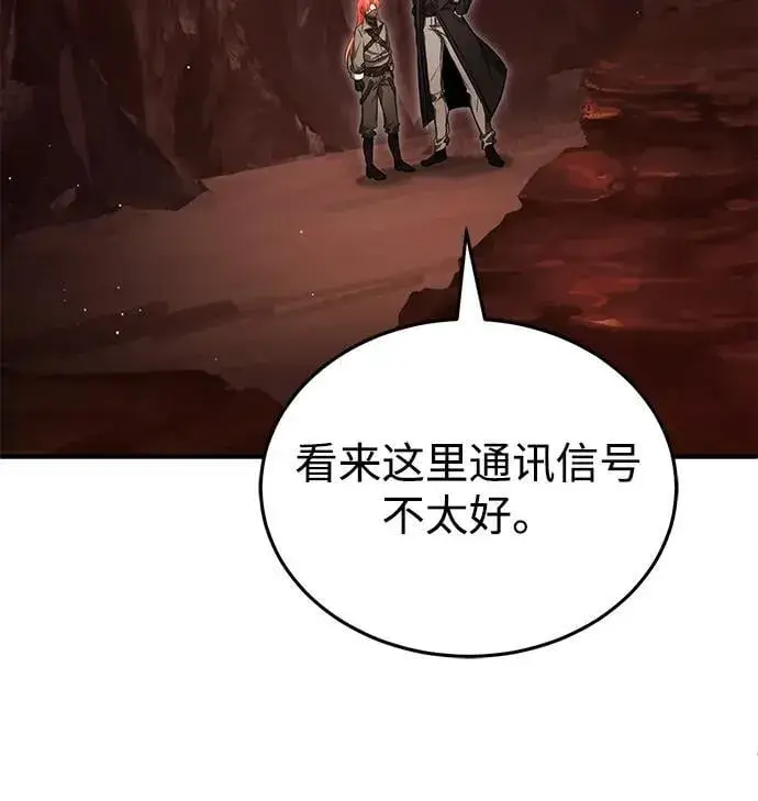 《重生者的隐退生活》[第49话] 西西弗斯的石头图38