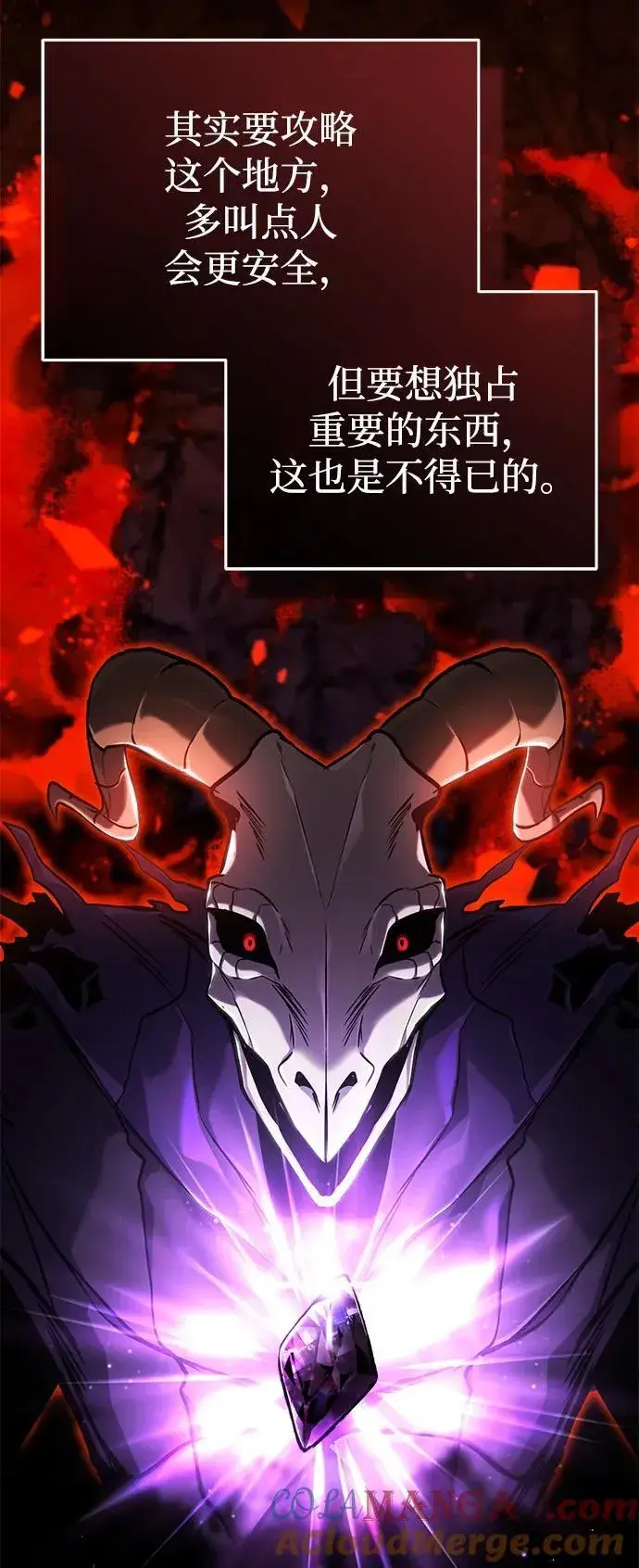 《重生者的隐退生活》[第49话] 西西弗斯的石头图40