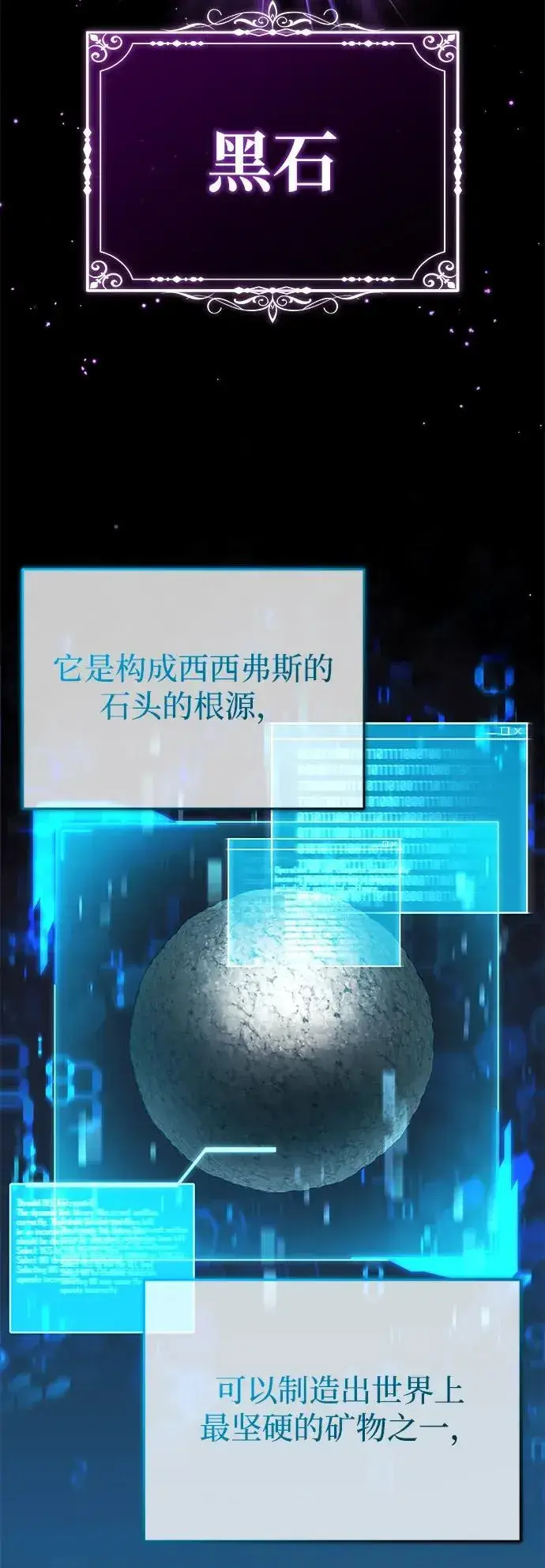 《重生者的隐退生活》[第49话] 西西弗斯的石头图41
