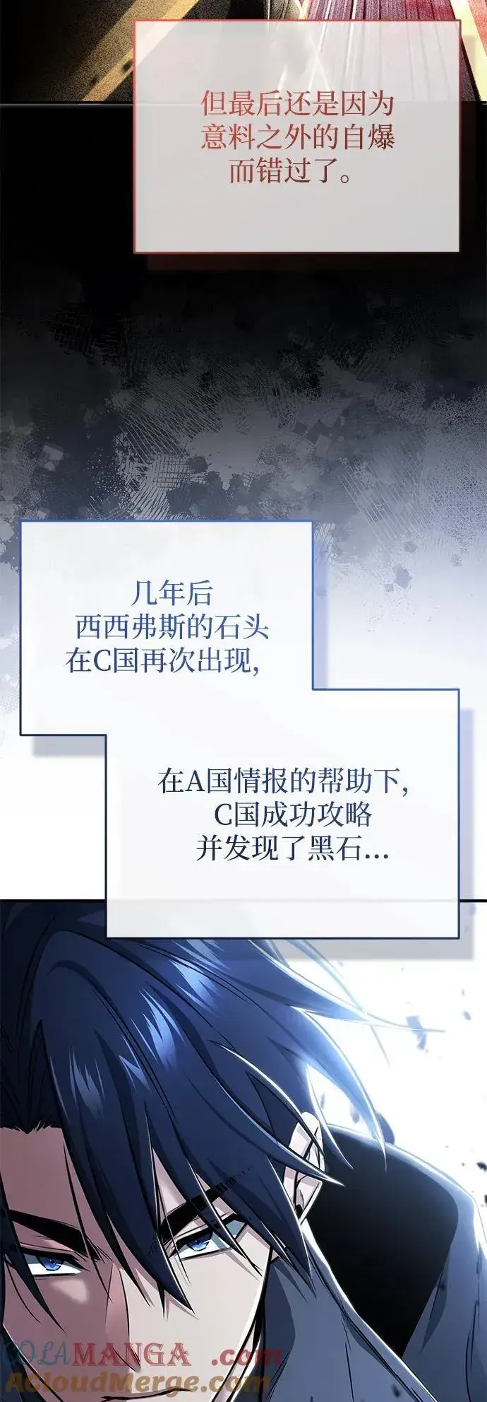 《重生者的隐退生活》[第49话] 西西弗斯的石头图43