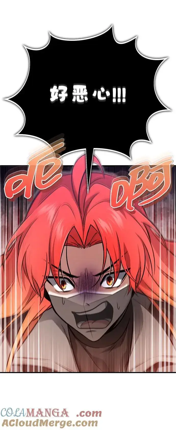 《重生者的隐退生活》[第49话] 西西弗斯的石头图46