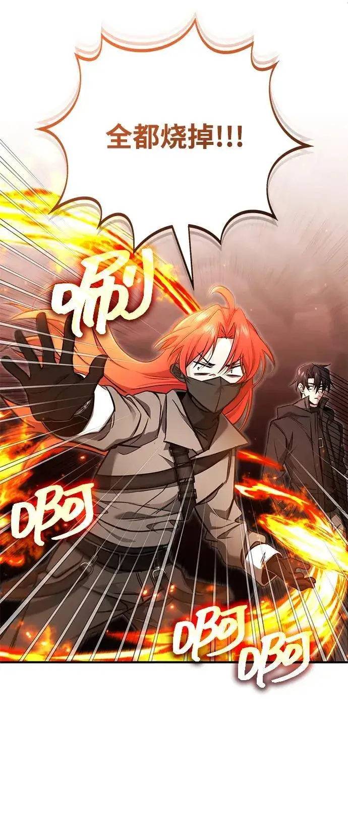 《重生者的隐退生活》[第49话] 西西弗斯的石头图47