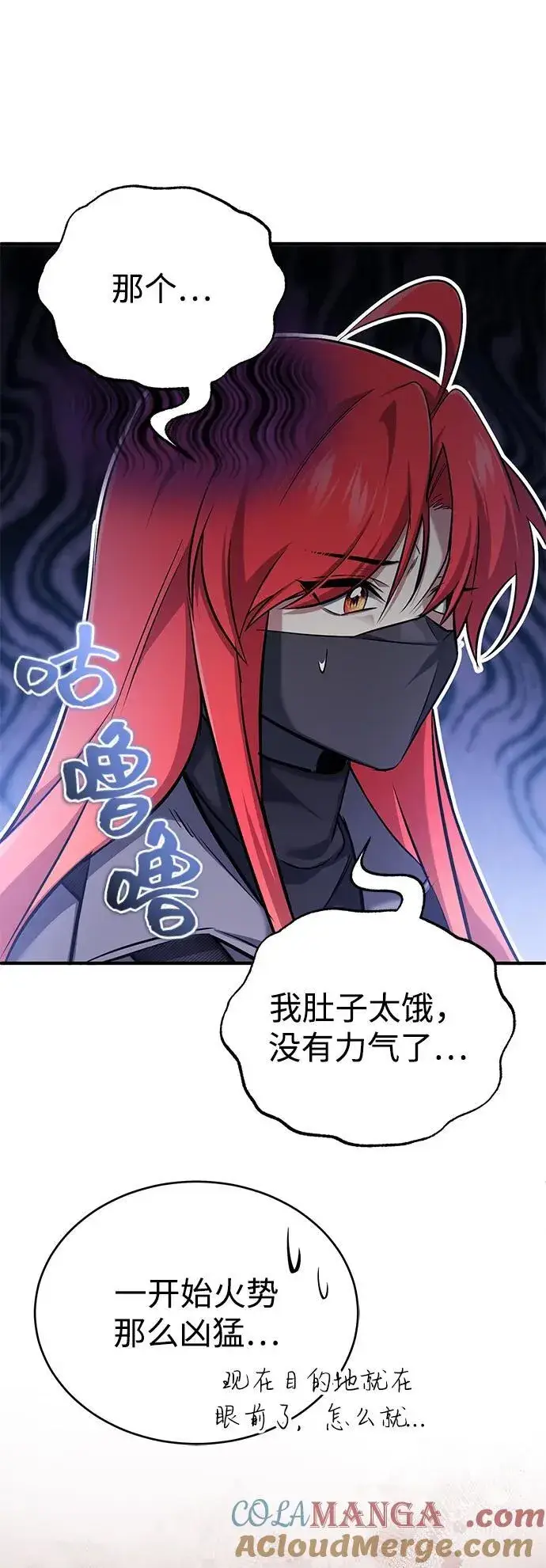 《重生者的隐退生活》[第49话] 西西弗斯的石头图55