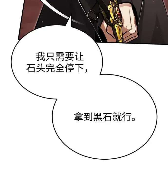 《重生者的隐退生活》[第49话] 西西弗斯的石头图65