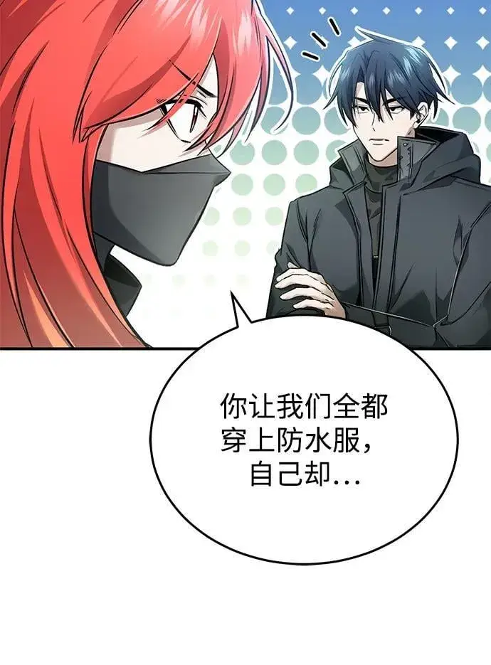 《重生者的隐退生活》[第49话] 西西弗斯的石头图8
