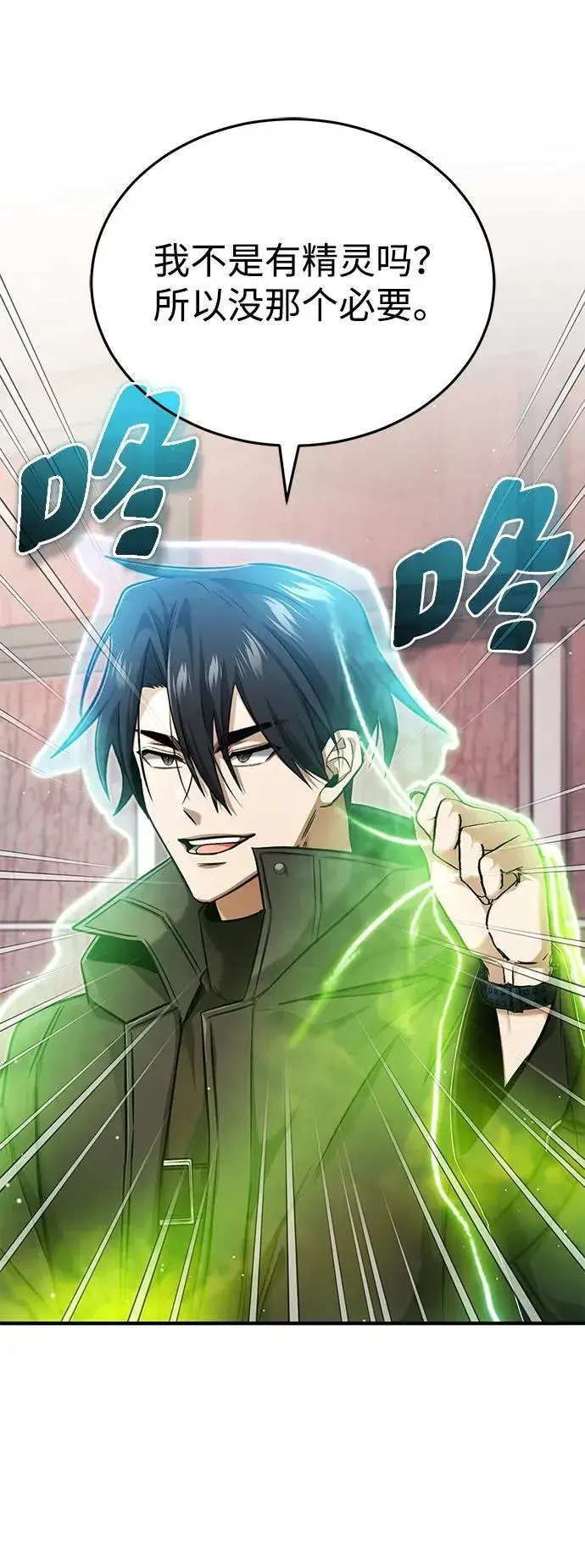 《重生者的隐退生活》[第49话] 西西弗斯的石头图9