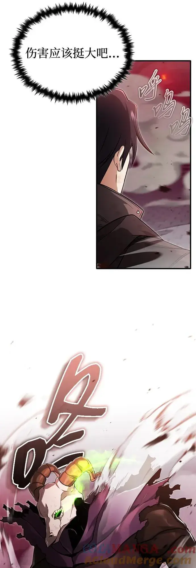 漫画《重生者的隐退生活》[第50话] 绝对不会再栽跟头第10张图
