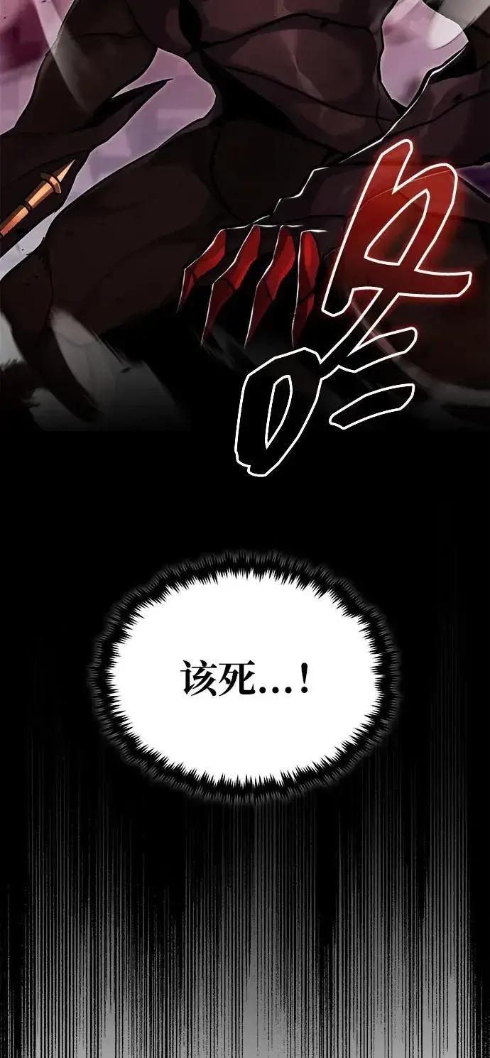 漫画《重生者的隐退生活》[第50话] 绝对不会再栽跟头第11张图