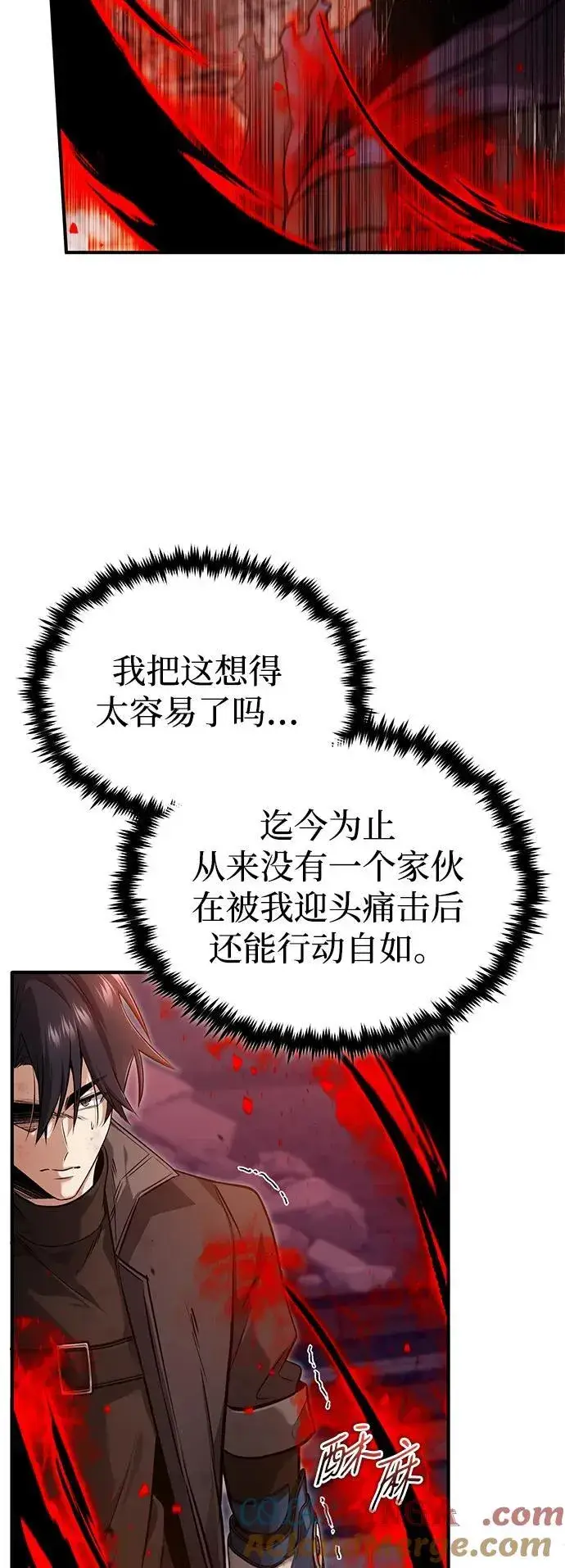 漫画《重生者的隐退生活》[第50话] 绝对不会再栽跟头第13张图