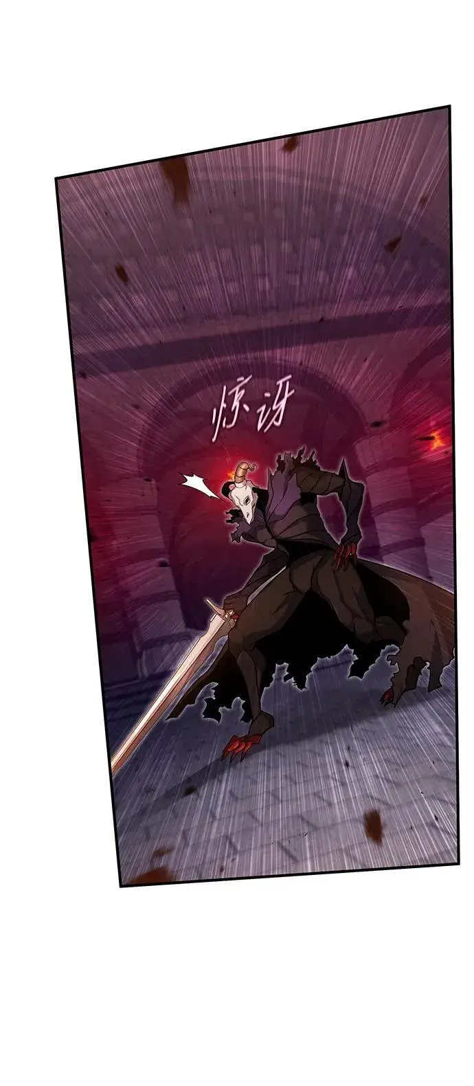 漫画《重生者的隐退生活》[第50话] 绝对不会再栽跟头第15张图