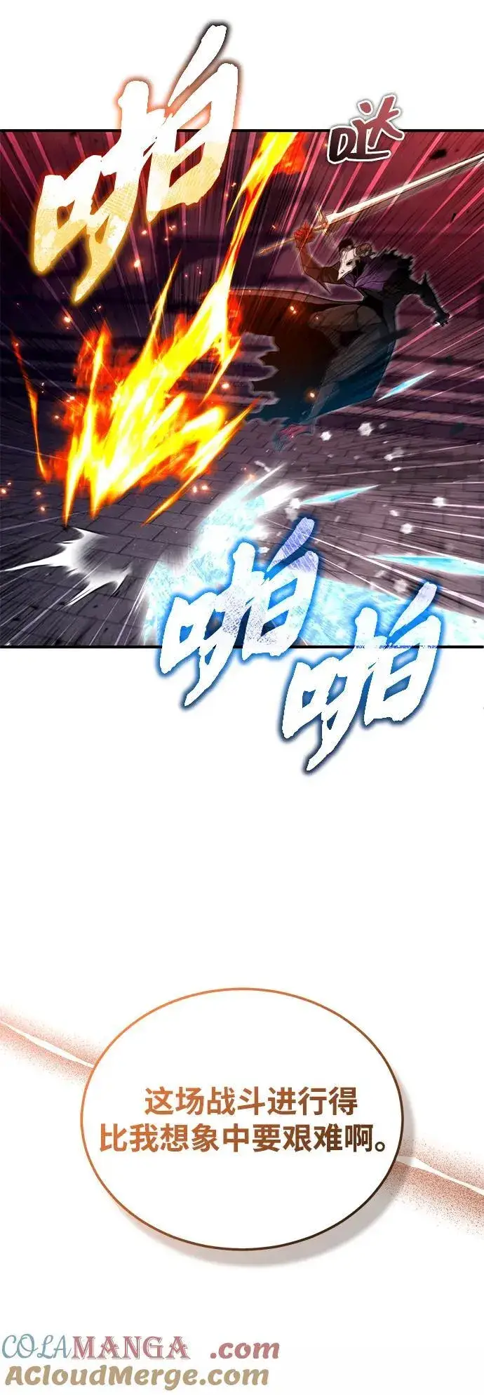 漫画《重生者的隐退生活》[第50话] 绝对不会再栽跟头第16张图