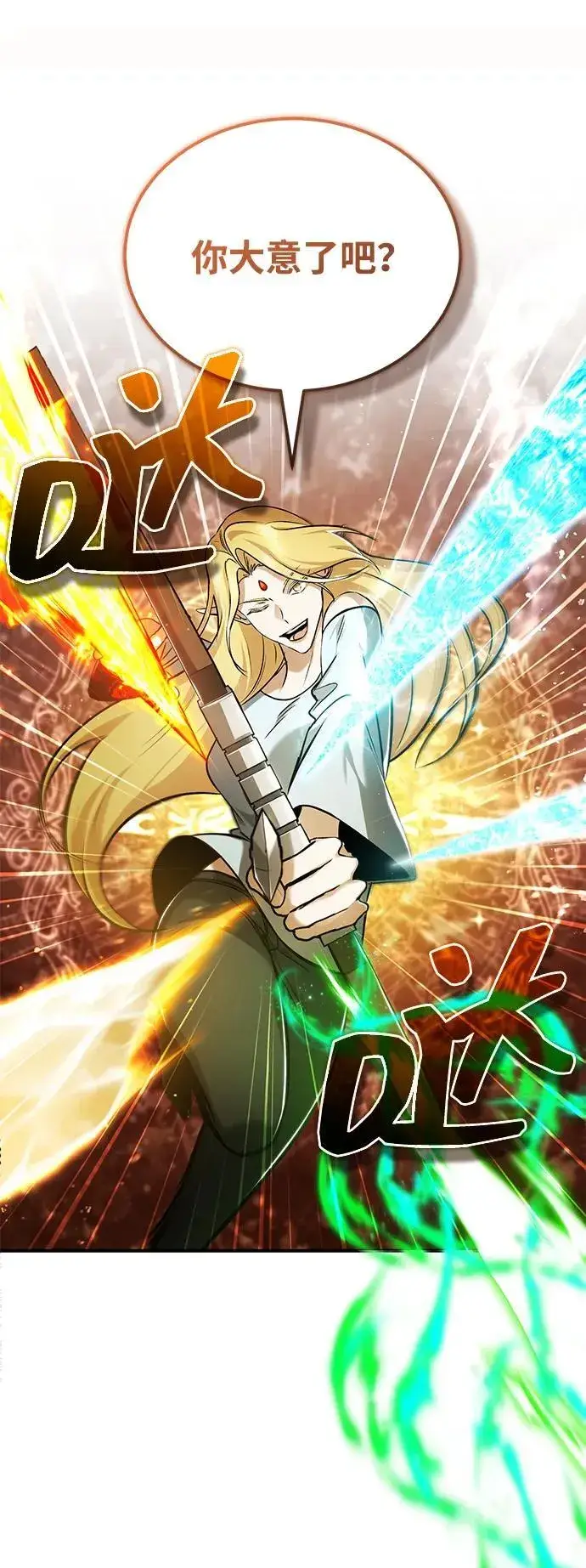 漫画《重生者的隐退生活》[第50话] 绝对不会再栽跟头第17张图