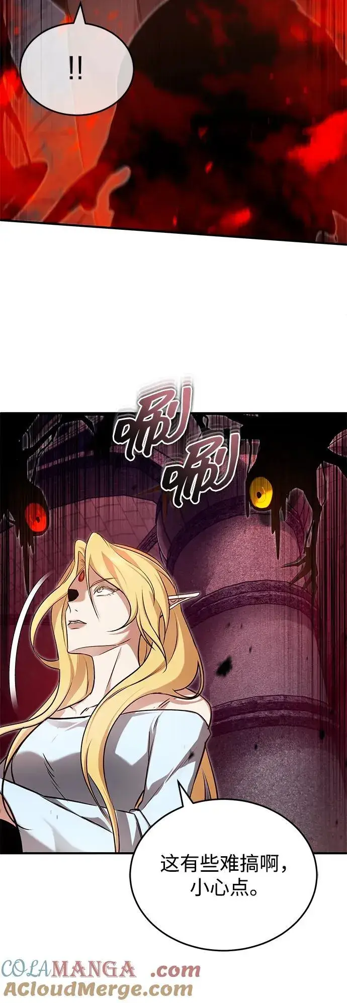 漫画《重生者的隐退生活》[第50话] 绝对不会再栽跟头第25张图