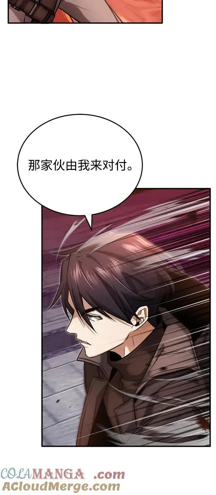 漫画《重生者的隐退生活》[第50话] 绝对不会再栽跟头第34张图