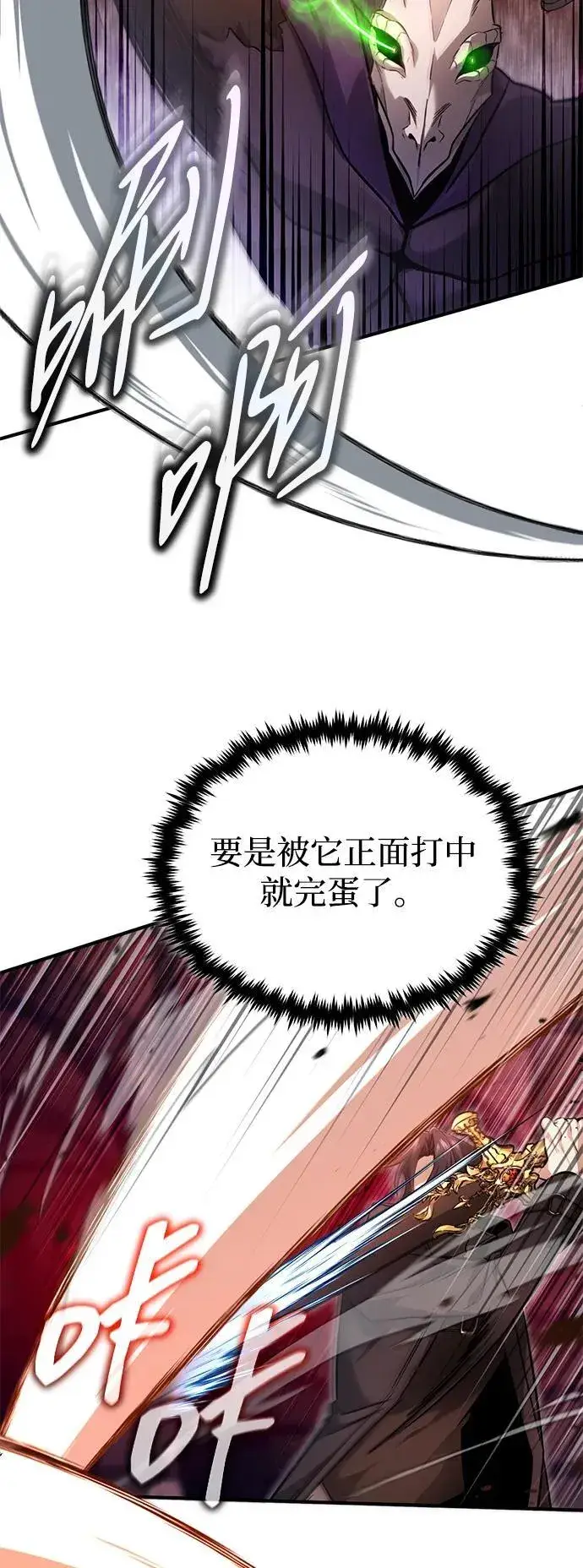 漫画《重生者的隐退生活》[第50话] 绝对不会再栽跟头第36张图