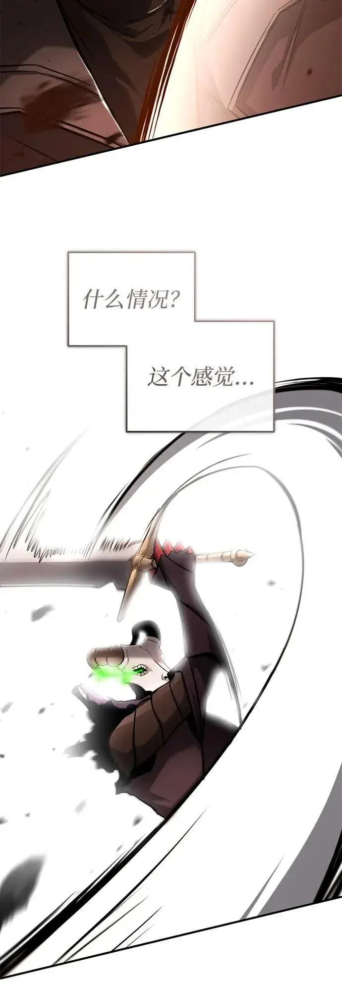漫画《重生者的隐退生活》[第50话] 绝对不会再栽跟头第39张图