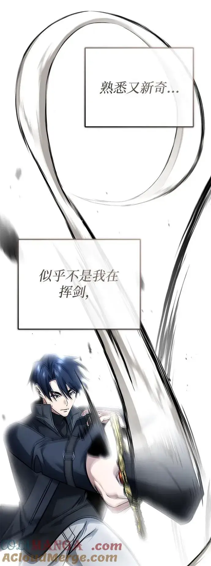漫画《重生者的隐退生活》[第50话] 绝对不会再栽跟头第40张图