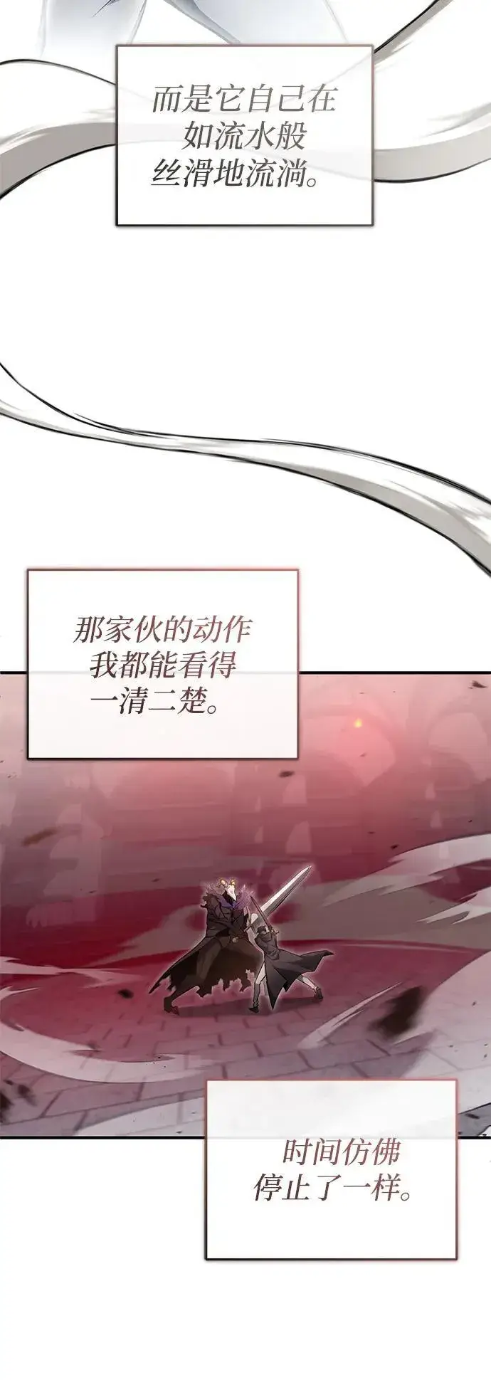 漫画《重生者的隐退生活》[第50话] 绝对不会再栽跟头第41张图