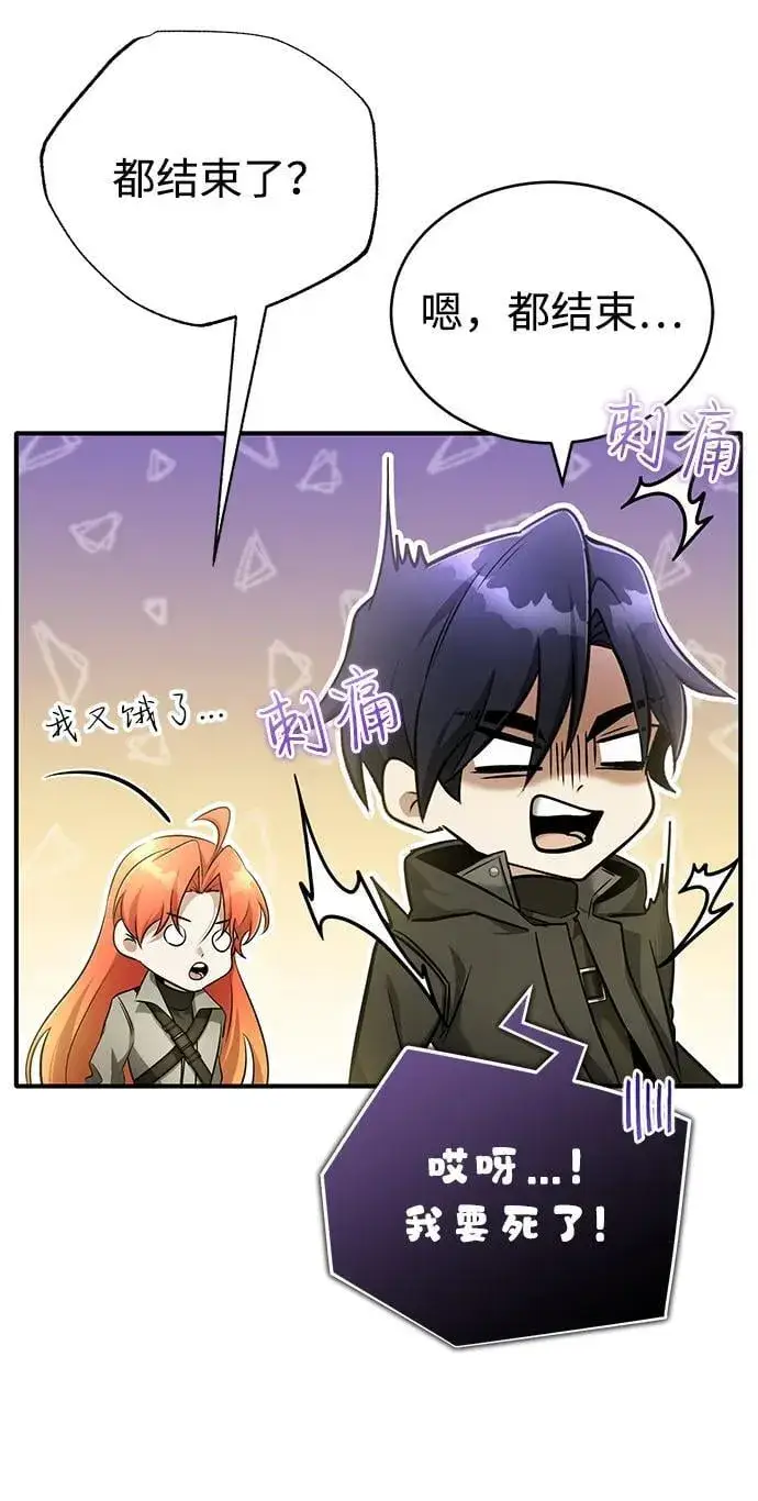 漫画《重生者的隐退生活》[第50话] 绝对不会再栽跟头第48张图