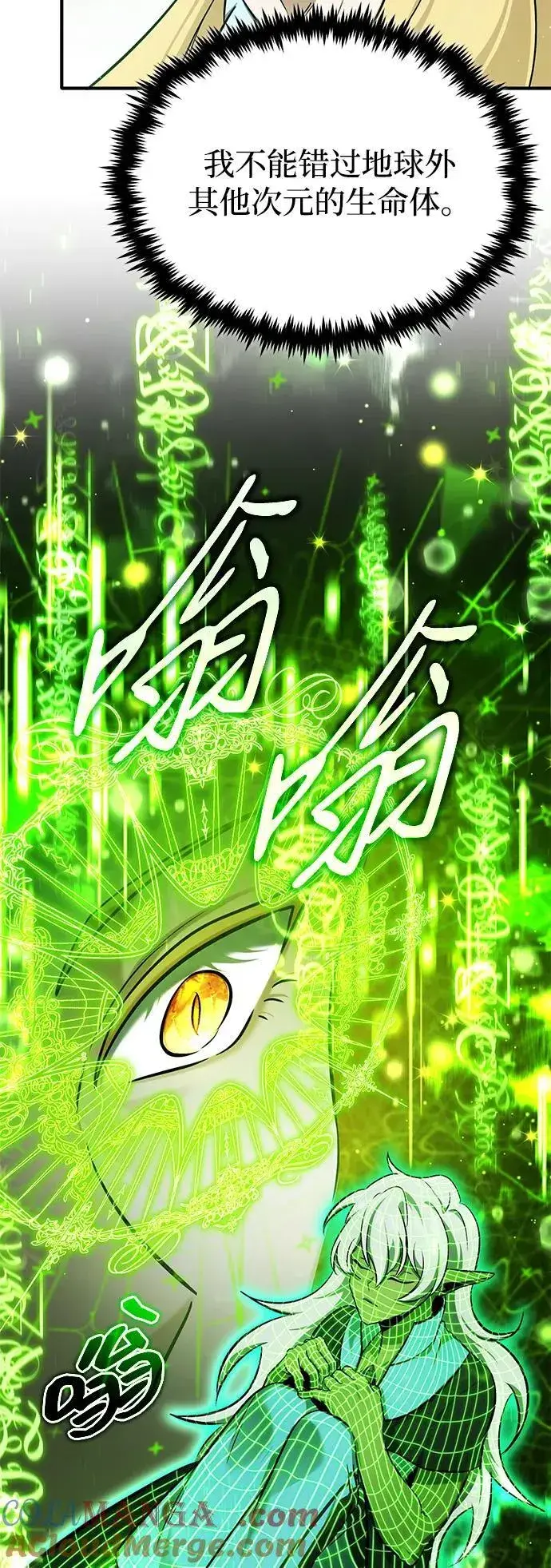 漫画《重生者的隐退生活》[第50话] 绝对不会再栽跟头第58张图