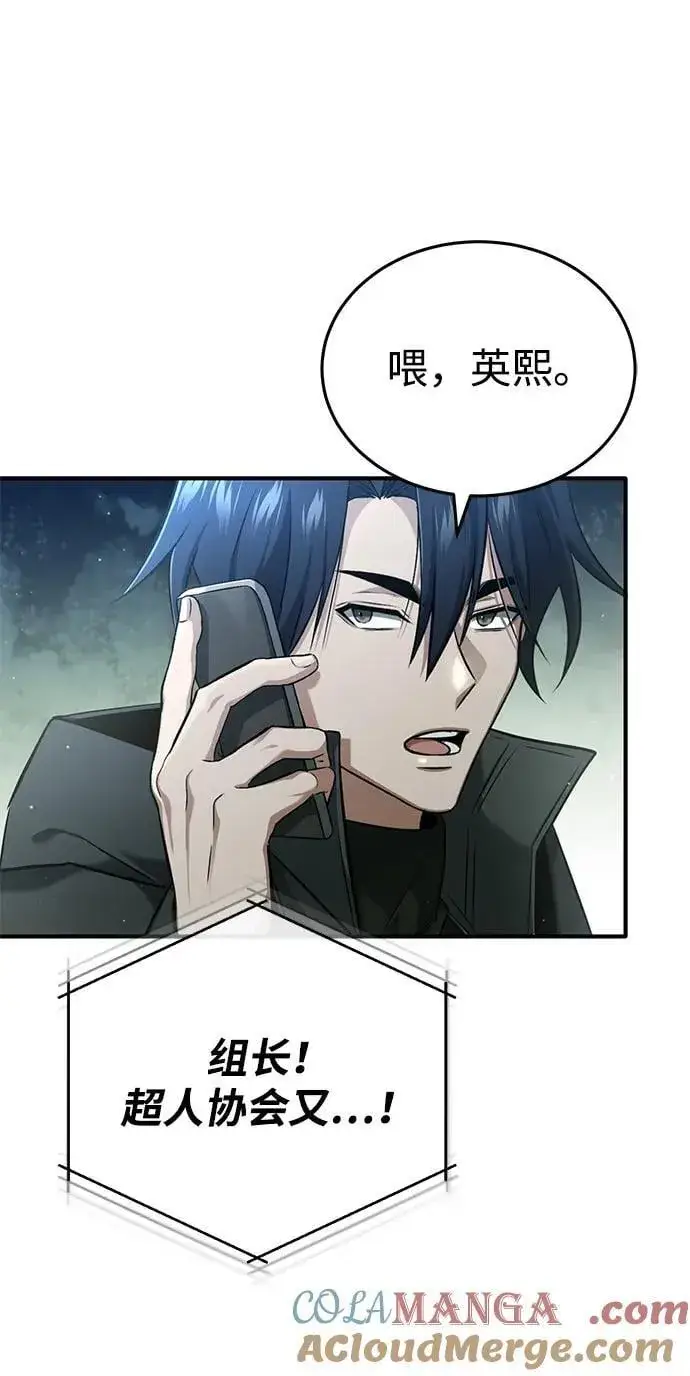 漫画《重生者的隐退生活》[第51话] 红雾第13张图