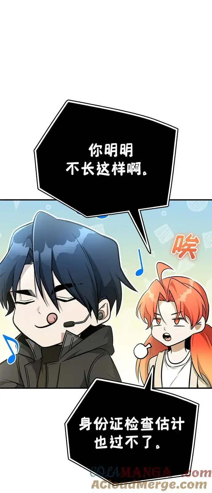 漫画《重生者的隐退生活》[第51话] 红雾第22张图