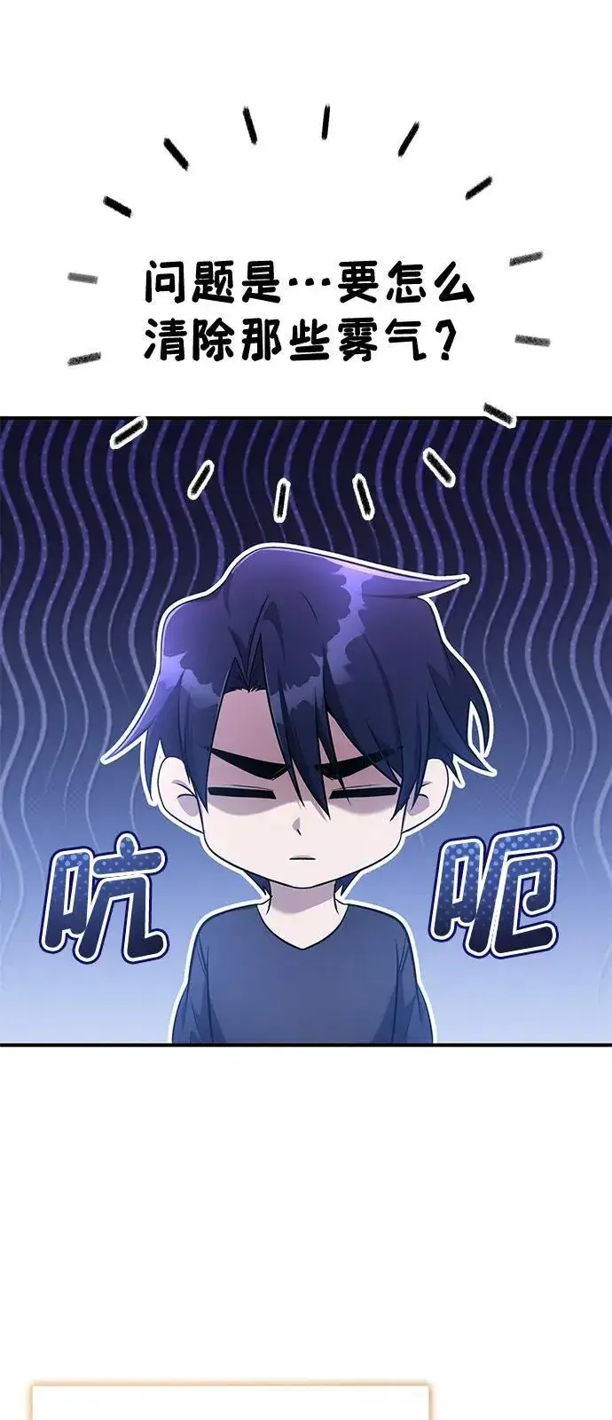漫画《重生者的隐退生活》[第51话] 红雾第36张图