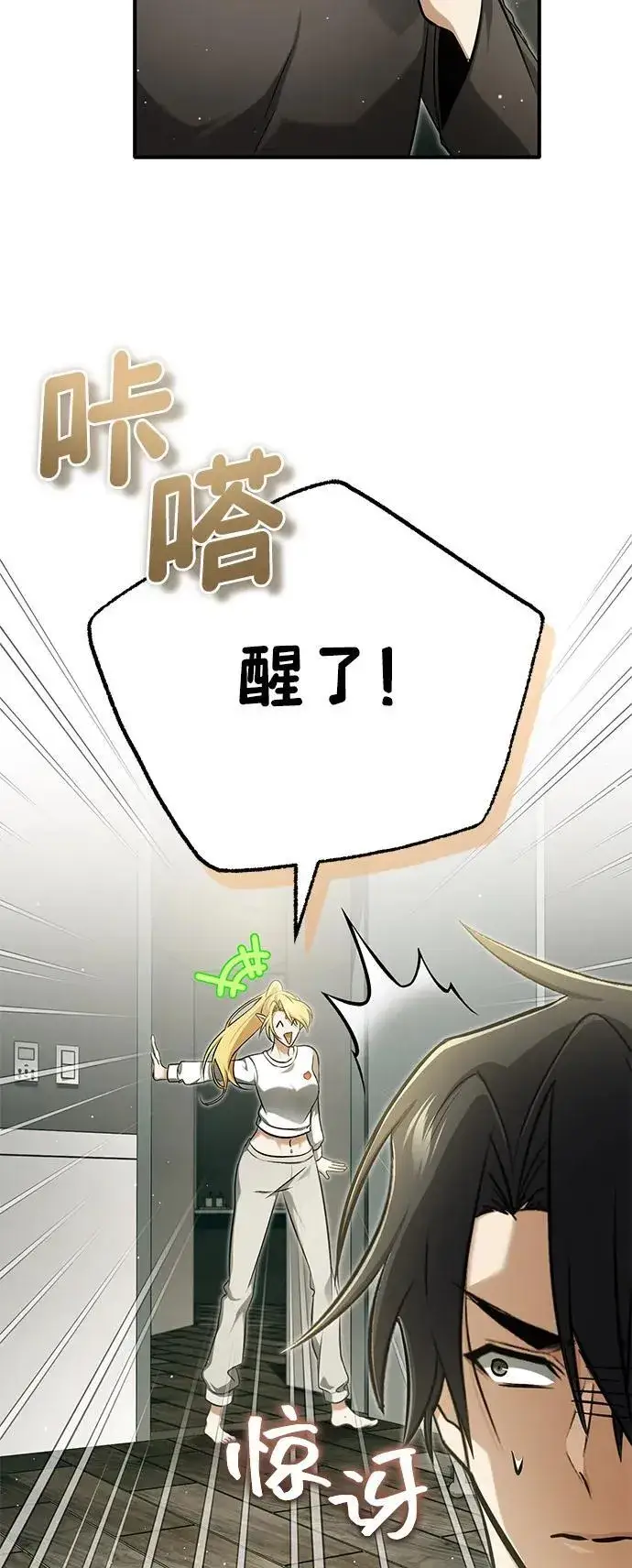 漫画《重生者的隐退生活》[第51话] 红雾第39张图