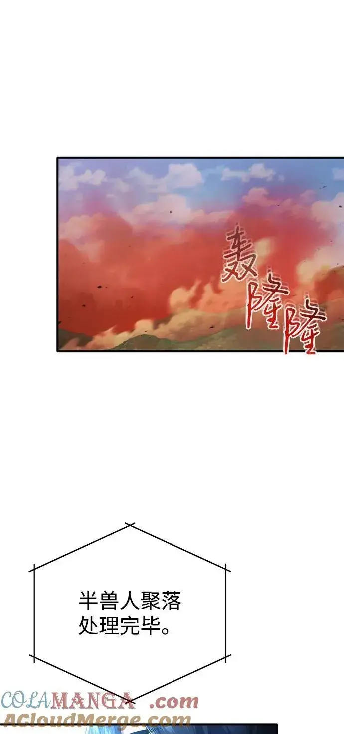 漫画《重生者的隐退生活》[第51话] 红雾第4张图