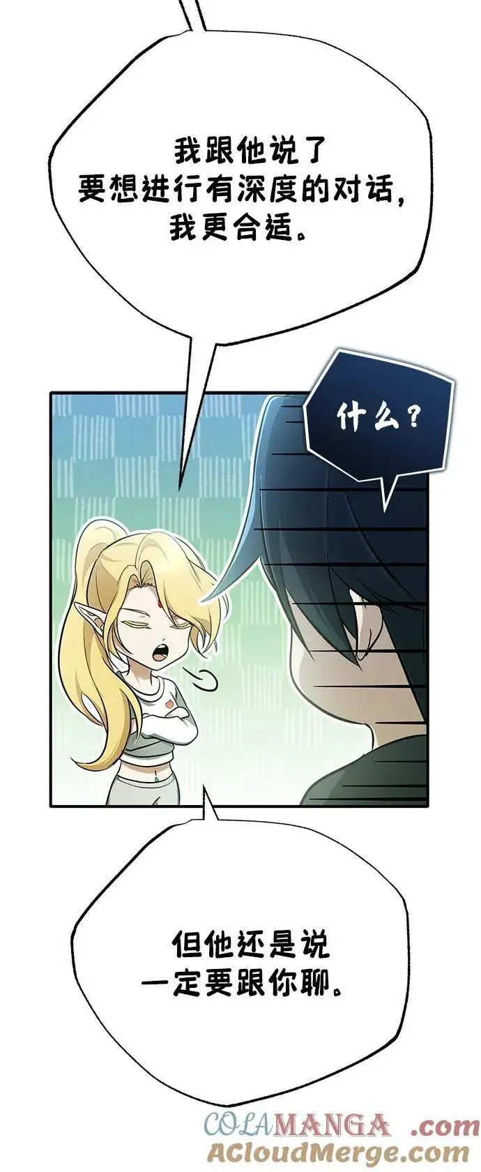 漫画《重生者的隐退生活》[第51话] 红雾第43张图