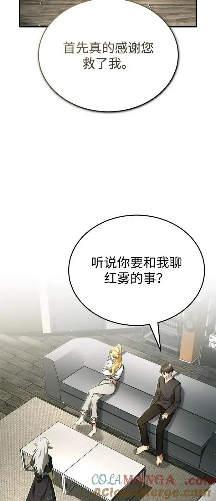 漫画《重生者的隐退生活》[第51话] 红雾第46张图