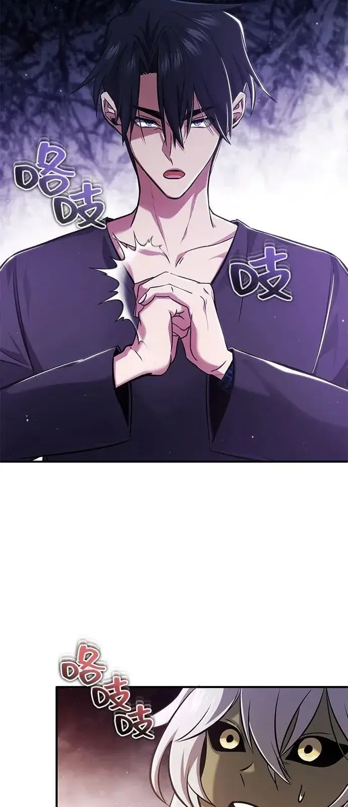 漫画《重生者的隐退生活》[第51话] 红雾第59张图