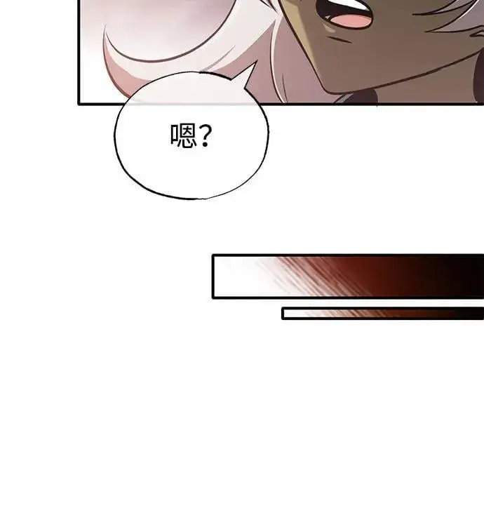 漫画《重生者的隐退生活》[第51话] 红雾第60张图