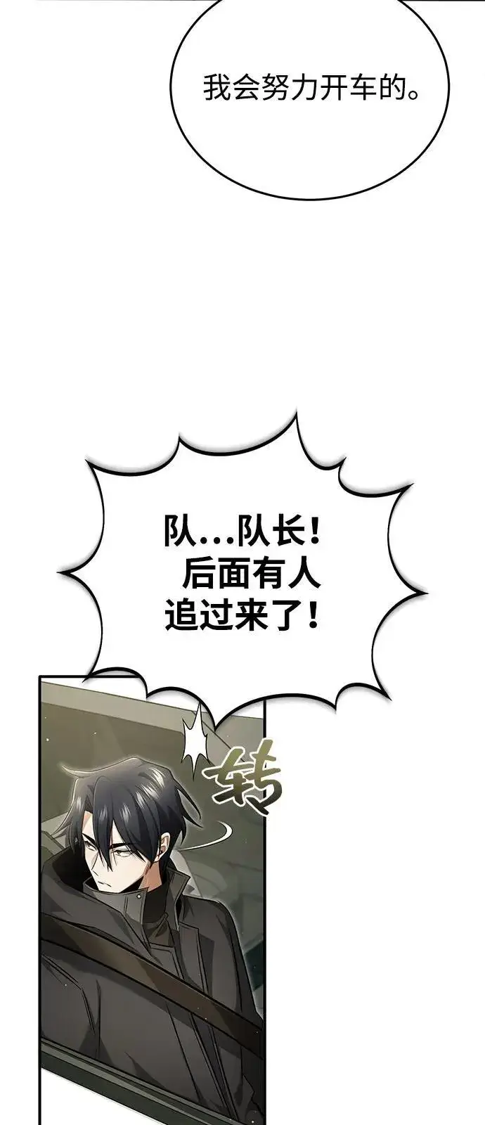 漫画《重生者的隐退生活》[第51话] 红雾第81张图