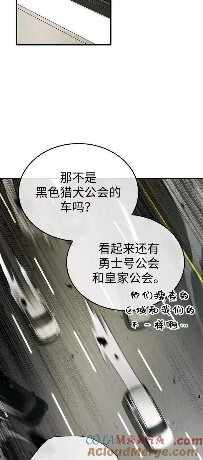 漫画《重生者的隐退生活》[第51话] 红雾第82张图