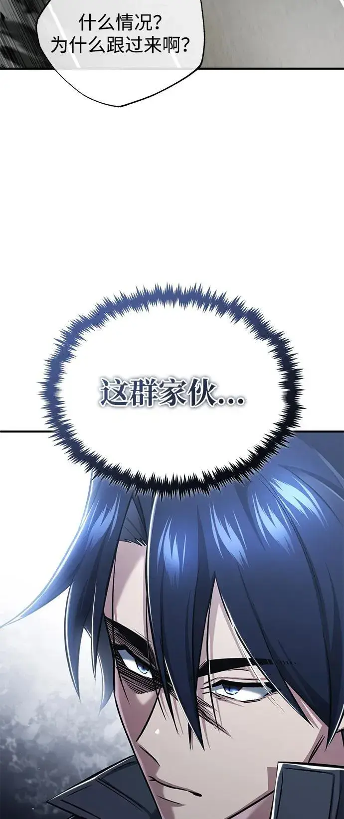 漫画《重生者的隐退生活》[第51话] 红雾第83张图