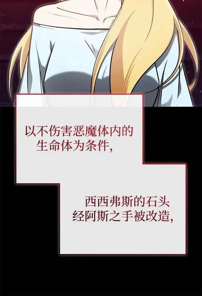 漫画《重生者的隐退生活》[第51话] 红雾第9张图