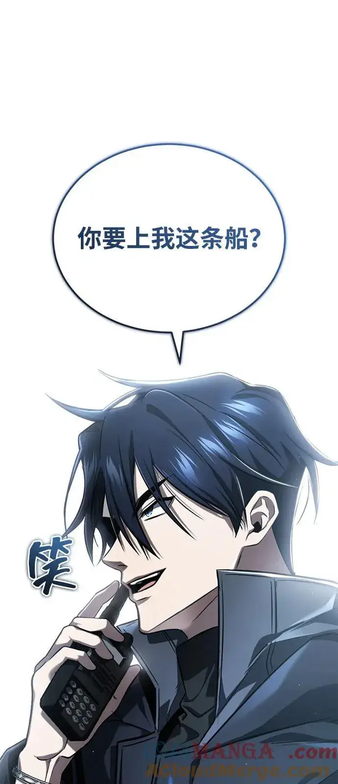 漫画《重生者的隐退生活》[第52话] 红色灾难之眼第22张图